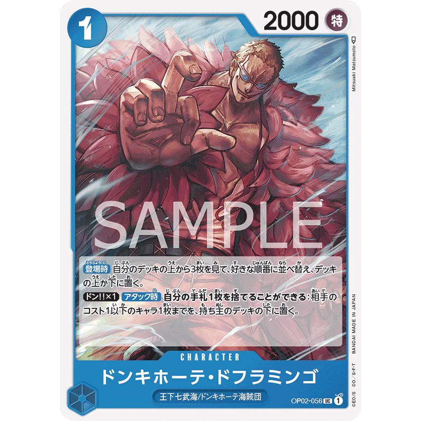 ONE PIECE CARD GAME OP02-056 UC DONQUIXOTE DOFLAMINGO "JAPANESE PARAMOUNT WAR"