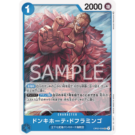 ONE PIECE CARD GAME OP02-056 UC DONQUIXOTE DOFLAMINGO "JAPANESE PARAMOUNT WAR"