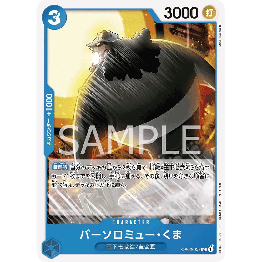 ONE PIECE CARD GAME OP02-057 UC BARTHOLOMEW KUMA "PARAMOUNT WAR JAPANESE"