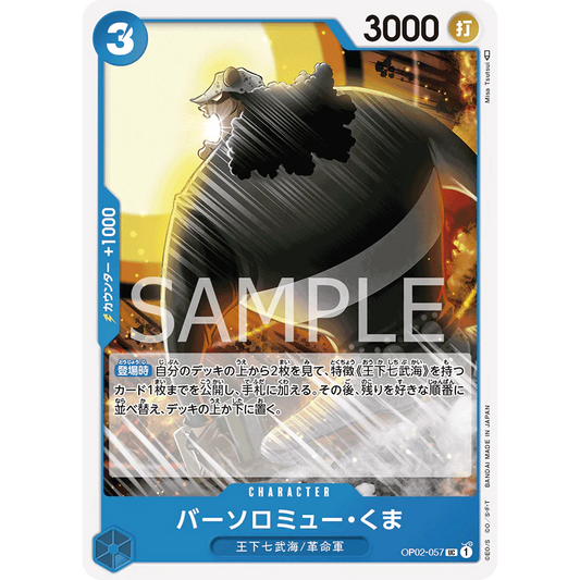 ONE PIECE CARD GAME OP02-057 UC BARTHOLOMEW KUMA "PARAMOUNT WAR JAPANESE"