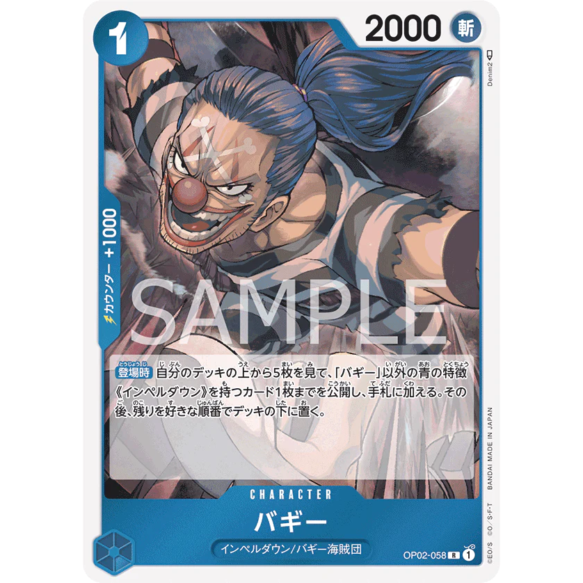 ONE PIECE CARD GAME OP02-058 R BUGGY (V.1) "JAPANESE PARAMOUNT WAR"