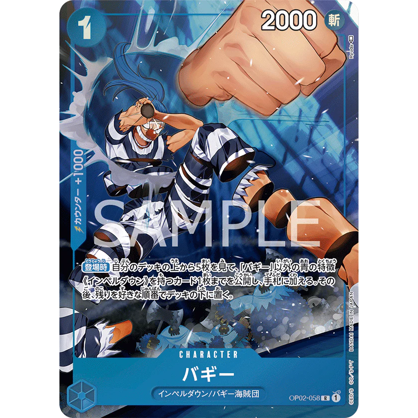 ONE PIECE CARD GAME OP02-058 R BUGGY (V.2) "PARAMOUNT WAR JAPANESE"