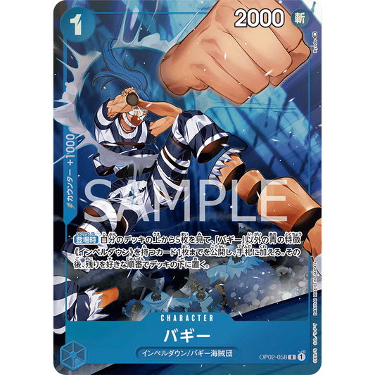 ONE PIECE CARD GAME OP02-058 R BUGGY (V.2) "PARAMOUNT WAR JAPANESE"