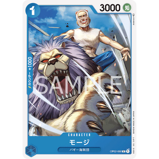 ONE PIECE CARD GAME OP02-060 C MOHJI "JAPANESE PARAMOUNT WAR"