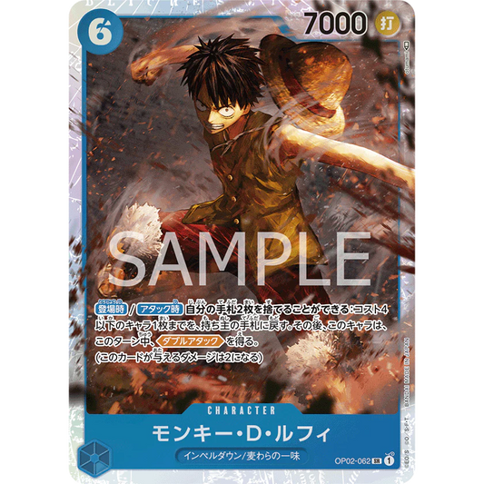 ONE PIECE CARD GAME OP02-062 SR MONKEY D LUFFY (V.1) "PARAMOUNT WAR JAPANESE"