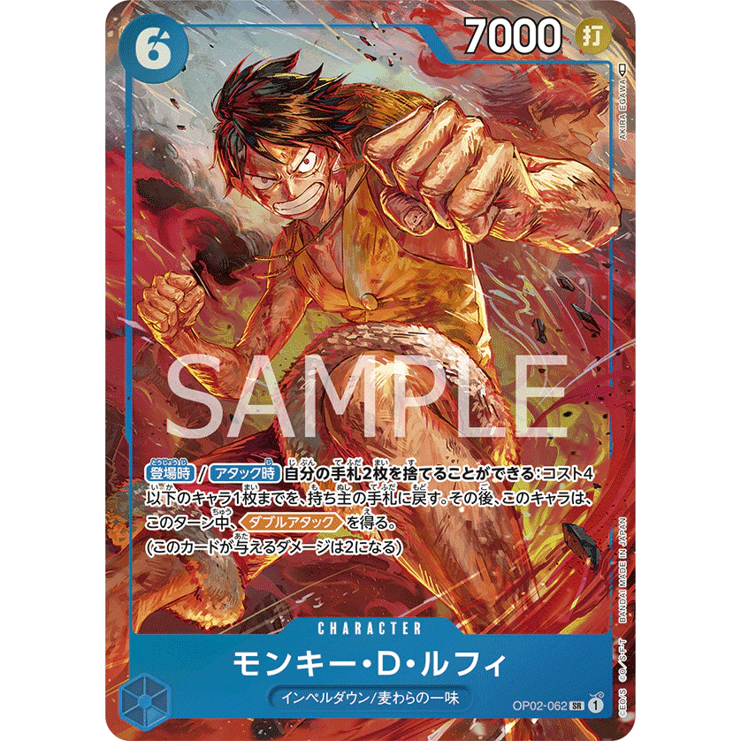 ONE PIECE CARD GAME OP02-062 SR MONKEY D LUFFY (V.2) "PARAMOUNT WAR JAPANESE"