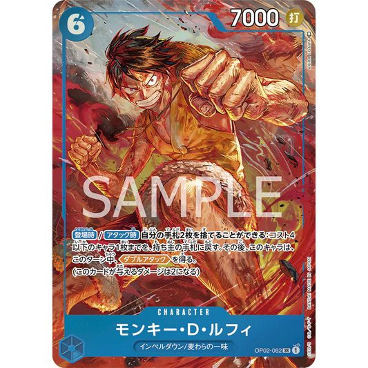 ONE PIECE CARD GAME OP02-062 SR MONKEY D LUFFY (V.2) "PARAMOUNT WAR JAPANESE"