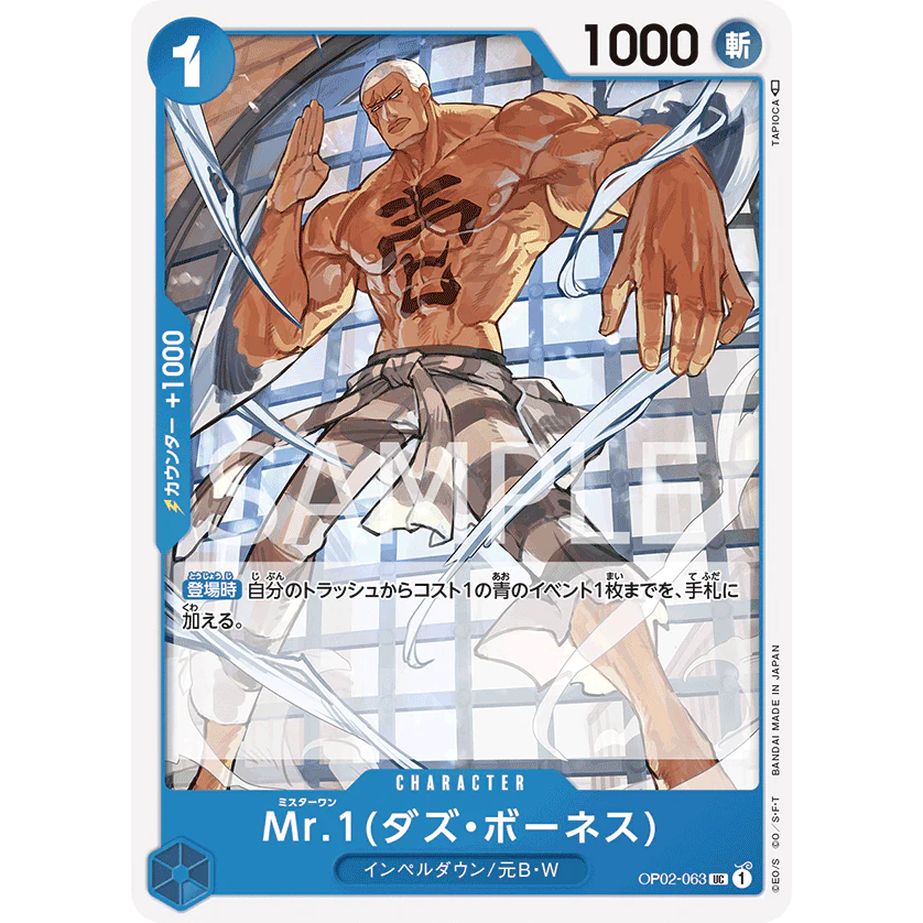 ONE PIECE CARD GAME OP02-063 UC MR 1 DAZ BONEZ "PARAMOUNT WAR JAPANESE"