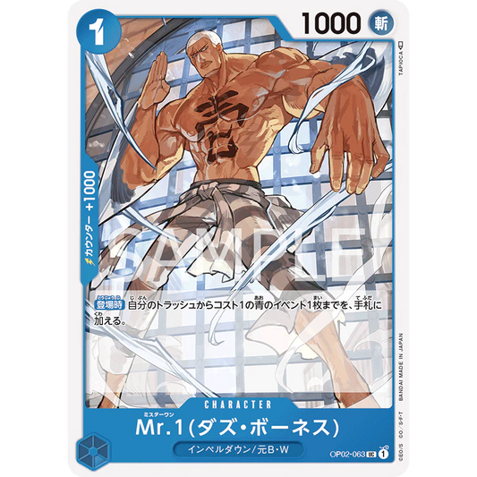 ONE PIECE CARD GAME OP02-063 UC MR 1 DAZ BONEZ "PARAMOUNT WAR JAPANESE"