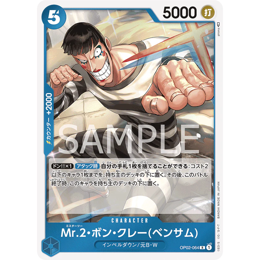 ONE PIECE CARD GAME OP02-064 R MR 2 BON KUREI BENTHAM "PARAMOUNT WAR JAPANESE"