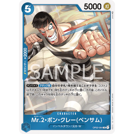 ONE PIECE CARD GAME OP02-064 R MR 2 BON KUREI BENTHAM "PARAMOUNT WAR JAPANESE"