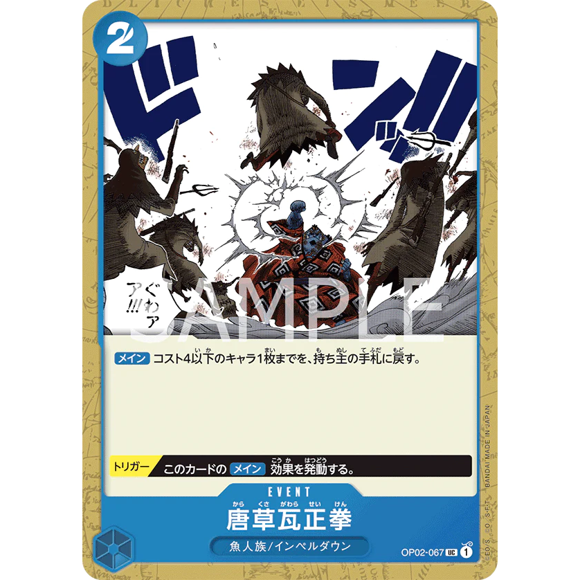 ONE PIECE CARD GAME OP02-067 UC ARABESQUE BRICK FIST "PARAMOUNT WAR JAPANESE"