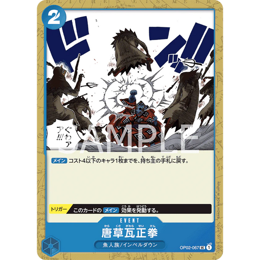 ONE PIECE CARD GAME OP02-067 UC ARABESQUE BRICK FIST "PARAMOUNT WAR JAPANESE"