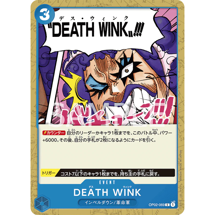 ONE PIECE CARD GAME OP02-069 DEATH WINK "PARAMOUNT WAR JAPANESE"