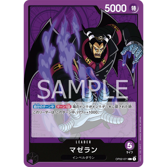 ONE PIECE CARD GAME OP02-071 L MAGELLAN (V.1) "JAPANESE PARAMOUNT WAR"