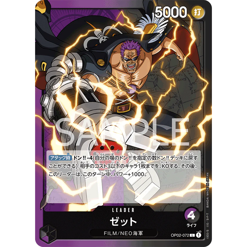 ONE PIECE CARD GAME OP02-072 L ZEPHYR (V.1) "JAPANESE PARAMOUNT WAR"