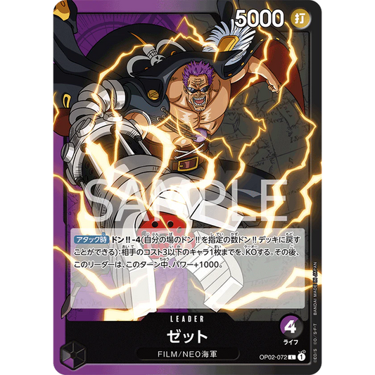 ONE PIECE CARD GAME OP02-072 L ZEPHYR (V.1) "JAPANESE PARAMOUNT WAR"