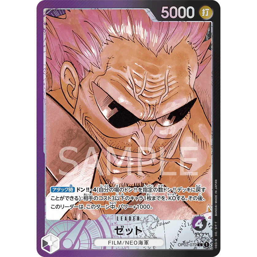 ONE PIECE CARD GAME OP02-072 L ZEPHYR (V.2) "JAPANESE PARAMOUNT WAR"