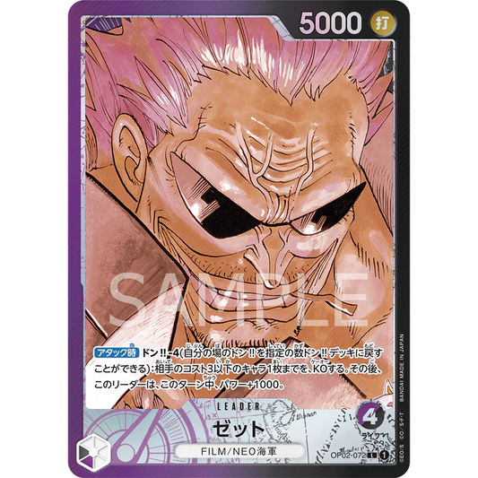 ONE PIECE CARD GAME OP02-072 L ZEPHYR (V.2) "JAPANESE PARAMOUNT WAR"