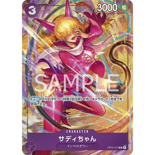 ONE PIECE CARD GAME OP02-073 R LITTLE SADI (V.2) "PARAMOUNT WAR JAPANESE"