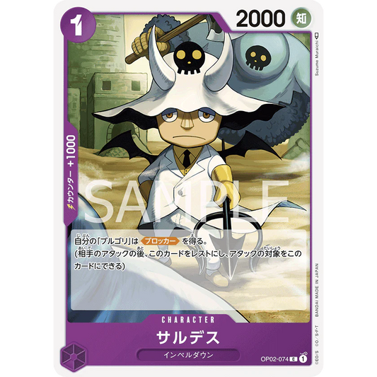 ONE PIECE CARD GAME OP02-074 C SALDEATH "PARAMOUNT WAR JAPANESE"