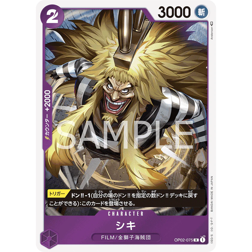 ONE PIECE CARD GAME OP02-075 R SHIKI "JAPANESE PARAMOUNT WAR"