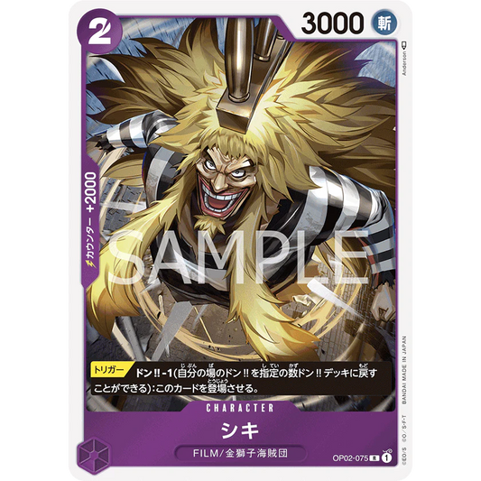 ONE PIECE CARD GAME OP02-075 R SHIKI "JAPANESE PARAMOUNT WAR"