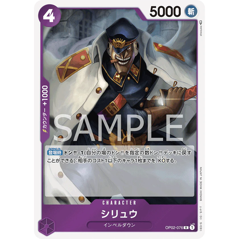 ONE PIECE CARD GAME OP02-076 R SHIRYU "JAPANESE PARAMOUNT WAR"