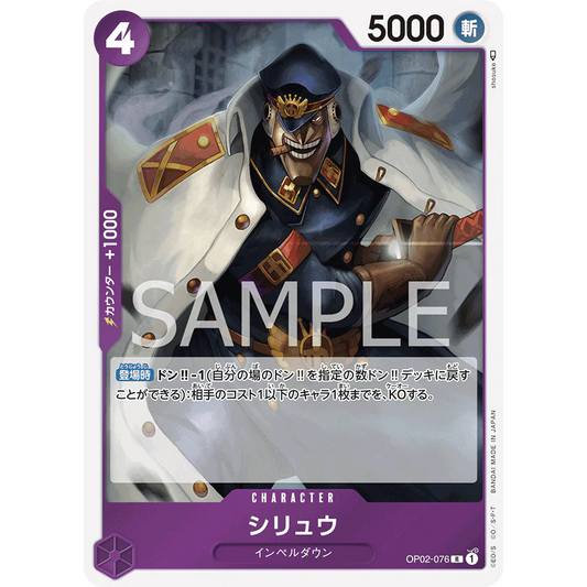 ONE PIECE CARD GAME OP02-076 R SHIRYU "JAPANESE PARAMOUNT WAR"