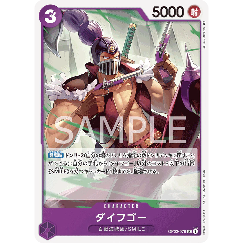 ONE PIECE CARD GAME OP02-078 UC DAIFUGO "JAPANESE PARAMOUNT WAR"