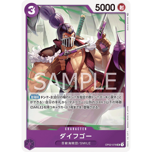 ONE PIECE CARD GAME OP02-078 UC DAIFUGO "JAPANESE PARAMOUNT WAR"