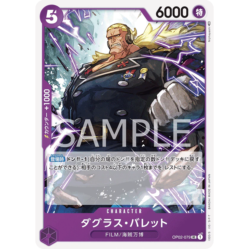 ONE PIECE CARD GAME OP02-079 UC DOUGLAS BULLET "PARAMOUNT WAR JAPANESE"