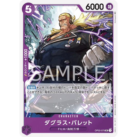 ONE PIECE CARD GAME OP02-079 UC DOUGLAS BULLET "PARAMOUNT WAR JAPANESE"