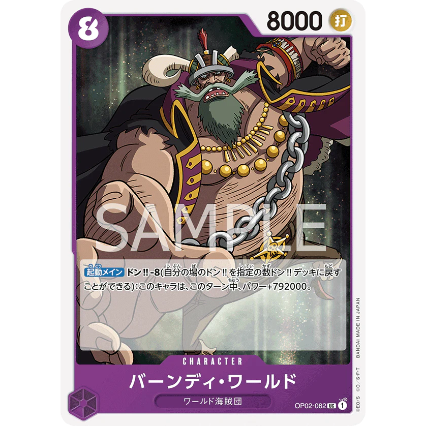 ONE PIECE CARD GAME OP02-082 UC BYRNNDI WORLD "PARAMOUNT WAR JAPANESE"