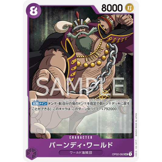 ONE PIECE CARD GAME OP02-082 UC BYRNNDI WORLD "PARAMOUNT WAR JAPANESE"