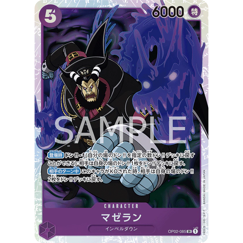 ONE PIECE CARD GAME OP02-085 SR MAGELLAN (V.1) "PARAMOUNT WAR JAPANESE"