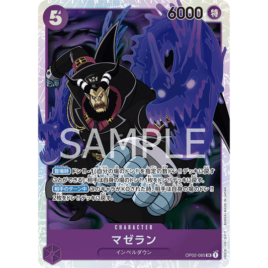 ONE PIECE CARD GAME OP02-085 SR MAGELLAN (V.1) "PARAMOUNT WAR JAPANESE"