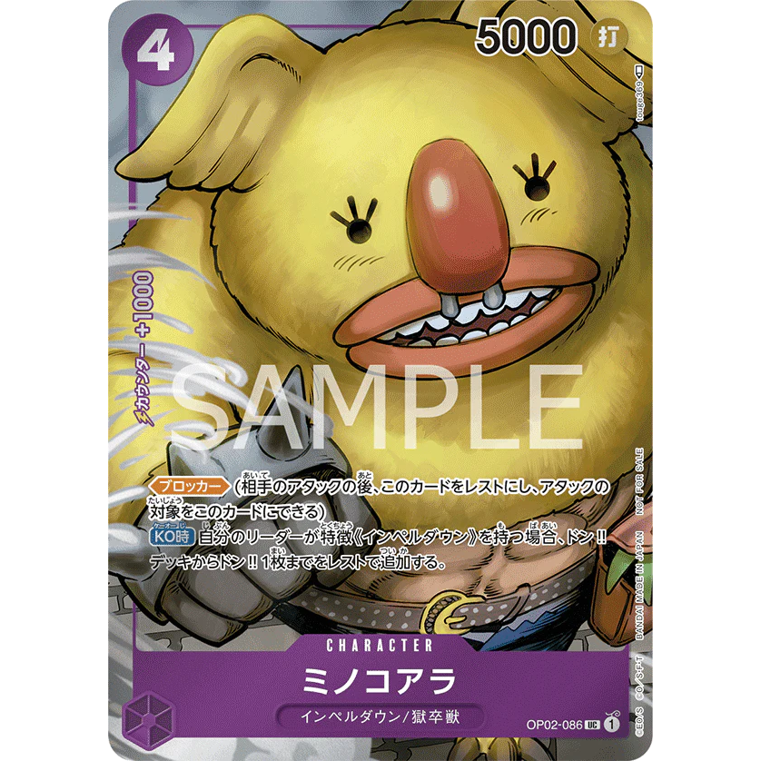 ONE PIECE CARD GAME OP02-086 UC MINOKOALA (V.2) "JAPANESE PARAMOUNT WAR"