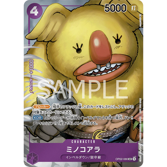 ONE PIECE CARD GAME OP02-086 UC MINOKOALA (V.2) "JAPANESE PARAMOUNT WAR"