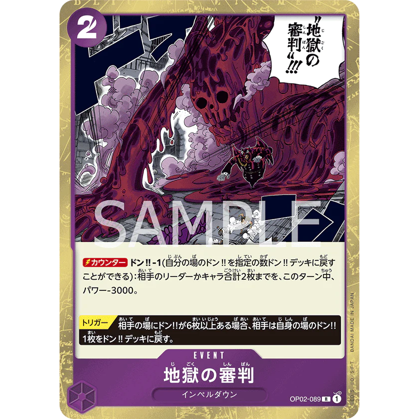 ONE PIECE CARD GAME OP02-089 R JUDGMENT OF HELL "PARAMOUNT WAR JAPANESE"