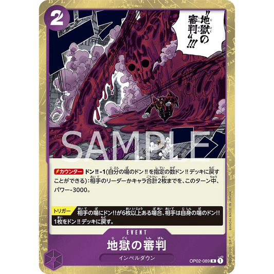 ONE PIECE CARD GAME OP02-089 R JUDGMENT OF HELL "PARAMOUNT WAR JAPANESE"