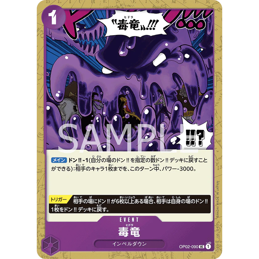 ONE PIECE CARD GAME OP02-090 UC HYDRA "PARAMOUNT WAR JAPANESE"