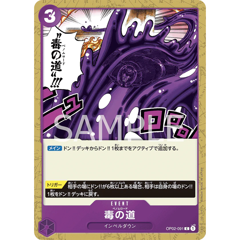 ONE PIECE CARD GAME OP02-091 C VENOM ROAD "PARAMOUNT WAR JAPANESE"