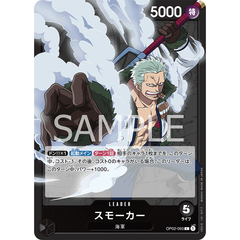 ONE PIECE CARD GAME OP02-093 L SMOKER (V.1) "PARAMOUNT WAR JAPANESE"