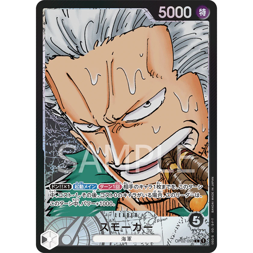 ONE PIECE CARD GAME OP02-093 L SMOKER (V.2) "PARAMOUNT WAR JAPANESE"