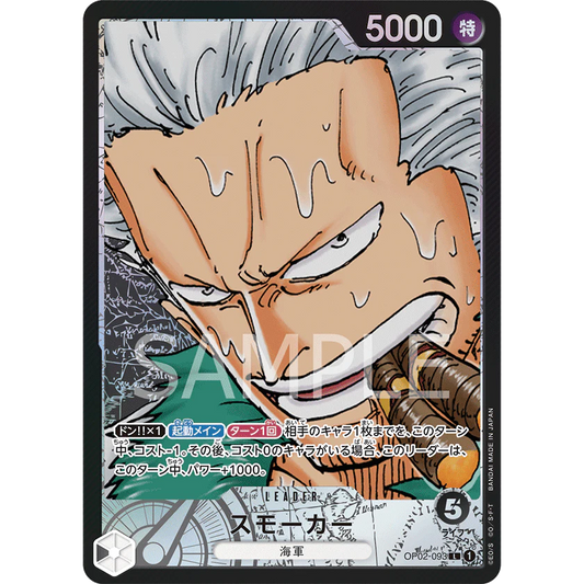 ONE PIECE CARD GAME OP02-093 L SMOKER (V.2) "PARAMOUNT WAR JAPANESE"