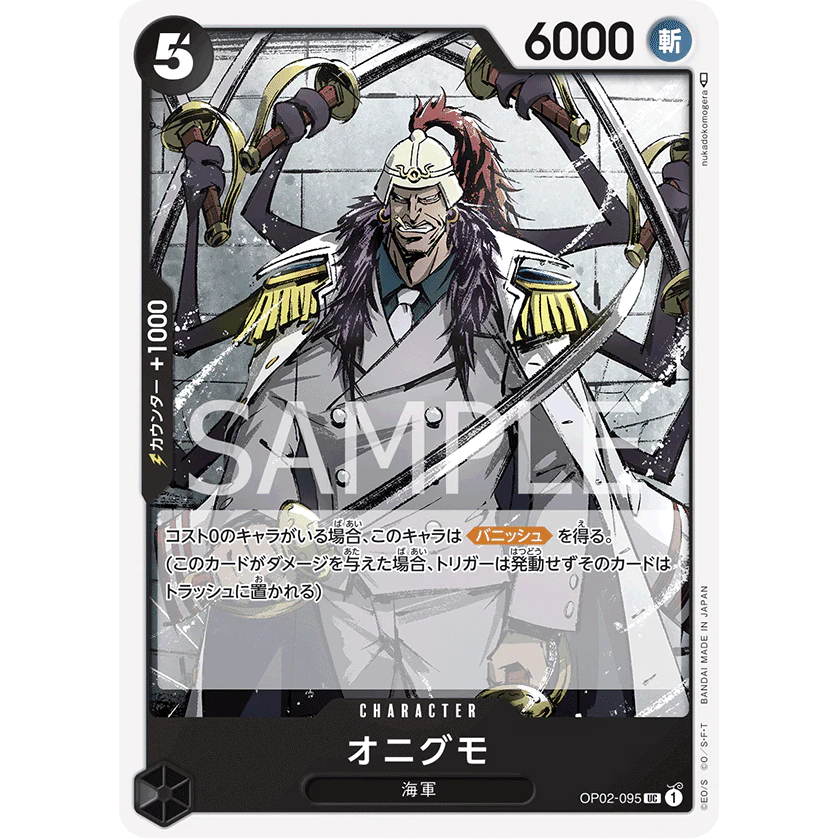 ONE PIECE CARD GAME OP02-095 UC ONIGUMO "PARAMOUNT WAR JAPANESE"