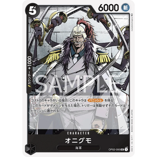 ONE PIECE CARD GAME OP02-095 UC ONIGUMO "PARAMOUNT WAR JAPANESE"