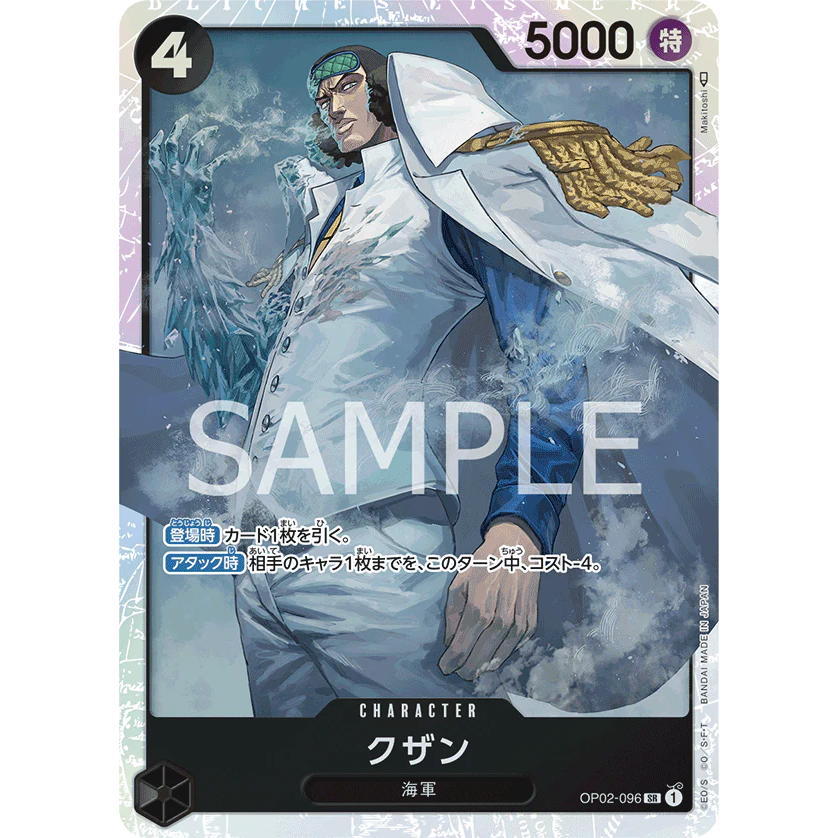 ONE PIECE CARD GAME OP02-096 SR KUZAN (V.1) "JAPANESE PARAMOUNT WAR"