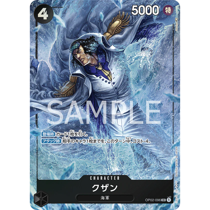 ONE PIECE CARD GAME OP02-096 SR KUZAN (V.2) "JAPANESE PARAMOUNT WAR"